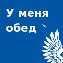 Russian Post - логотип курьерской службы