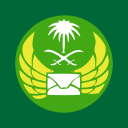 Saudi Post - логотип курьерской службы